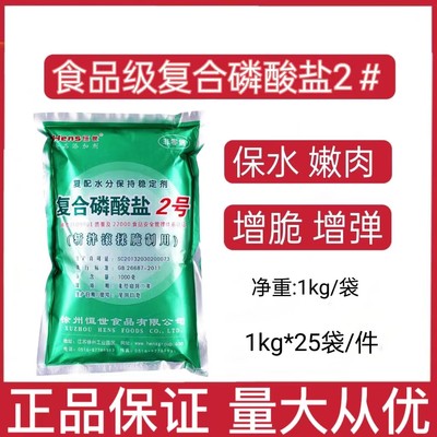 恒世食品添加剂商用大包装