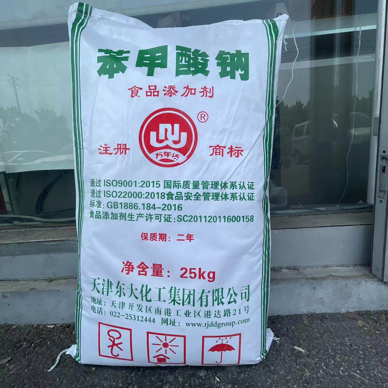 食品 天津东大苯甲酸钠食用 防腐剂 保鲜剂 抗氧化剂 25公斤装