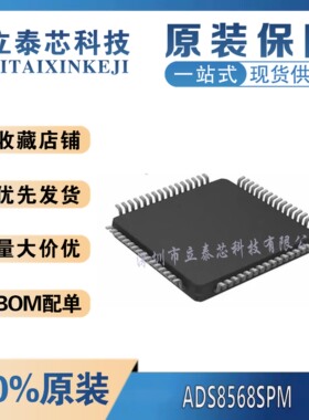 ADS8528SPM/8548/8555/8568  全新原装  数模转换器  ADS8568SPMR