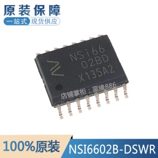 全新原装 NSI6602B-DSWR 隔离 丝印NSi66 02BD双通道 栅极驱动器