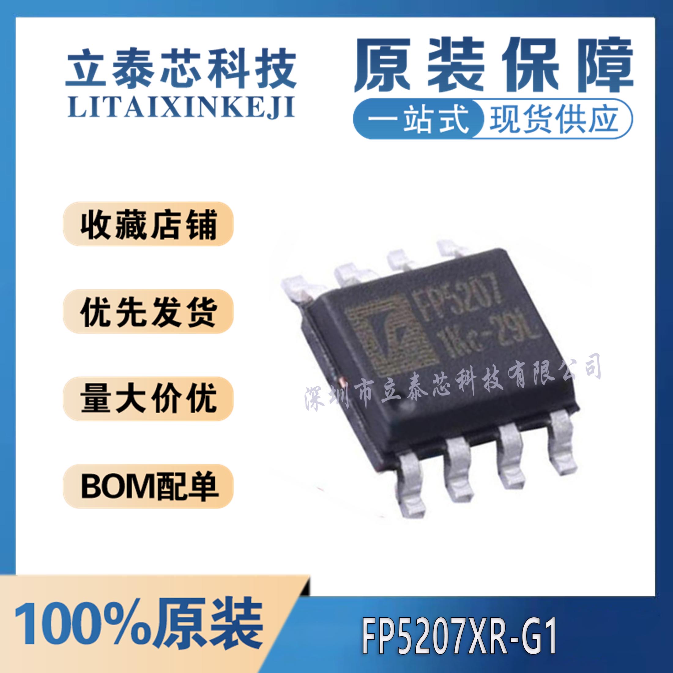元器件一站式配单FP6298XR-G1