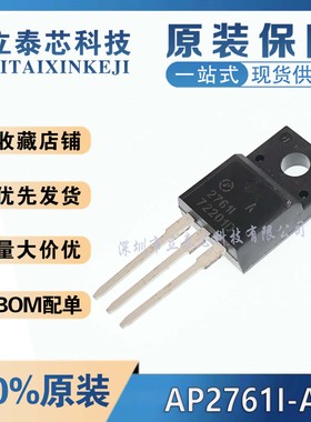 全新原装进口 2761I 27611 AP2761I-A TO-220F电视机开关管三极管