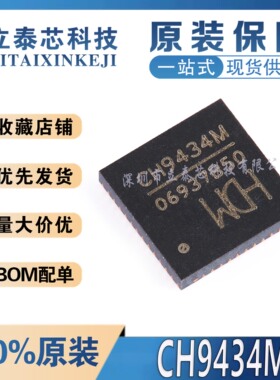 全新原装 CH9434M QFN-48 SPI转四串口转接芯片 全系列品质保证