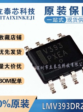 全新原装 LMV393DR2G 丝印V393  贴片SOP-8 电压线性比较器芯片IC