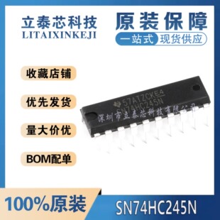 全新原装进口 SN74HC245N 八同相三态总线收发器逻辑芯片 DIP-20