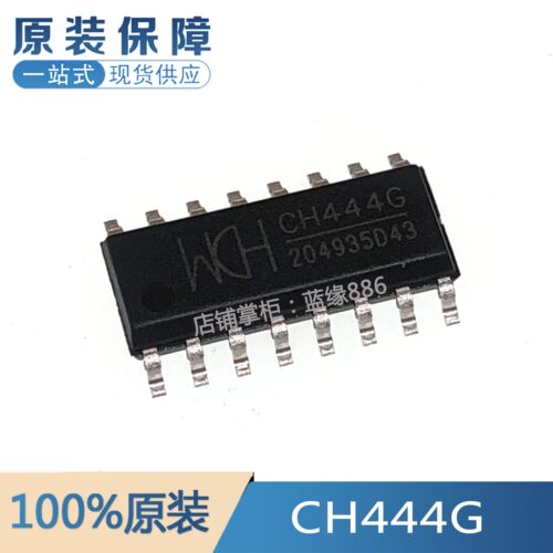 全新原装 CH444G SOP-16 2单刀四掷5V低阻模拟开关芯片 品质保证