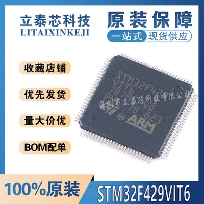 STM32F429VIT6元器件一站式配单