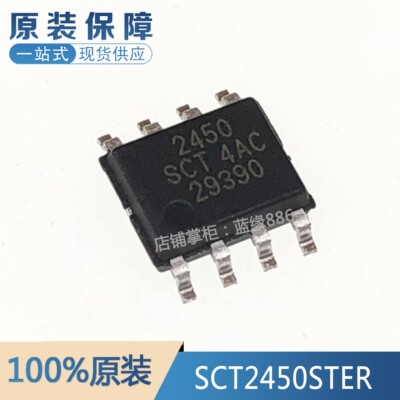 元器件一站式配单SCT2450STER