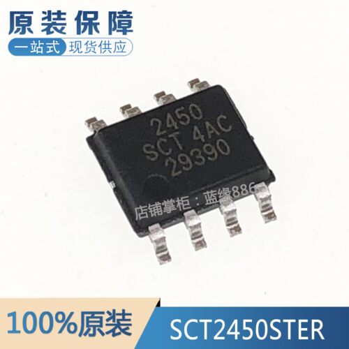 元器件一站式配单SCT2450STER