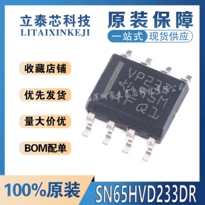 SN65HVD233DR元器件一站式配单