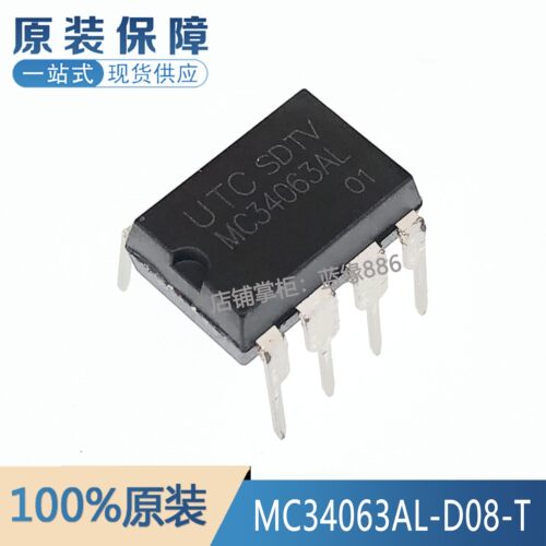 全新原装 MC34063AL MC34063AL-D08-T DIP-8 电源芯片 品质保证