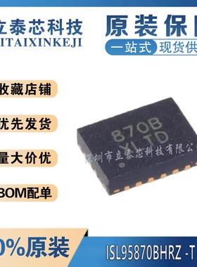 全新原装  ISL95870BHRZ BIRZ 97671AIRZ 97672BIR-T  贴片 QFN20