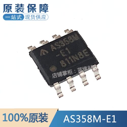 全新原装 AS358M-E1 液晶高压板逻辑芯片 SOP-8 丝印AS358M可直拍