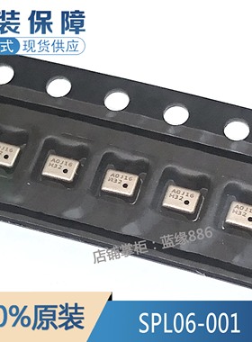 全新原装正品 SPL06-001 数字压力传感器 SPL06001无人机四轴专用