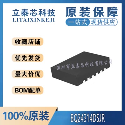 元器件一站式配单BQ24314DSJR