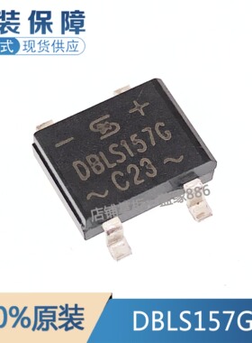 全新原装正品 DBLS157G TSC SOP4/DBS 贴片整流桥 品质保证可直拍