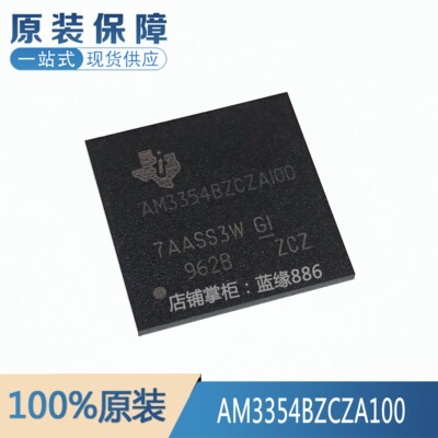 全新原装 AM3354BZCZA100 I00 封装NFBGA324 单片机(MCU/MPU/SOC)