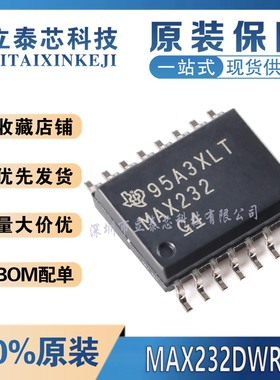 全新原装进口MAX232DWR 丝印MAX232 SOIC16 EIA-232驱动器/接收器