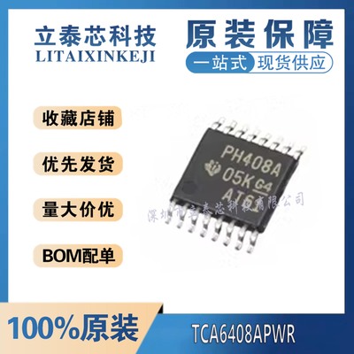 元器件一站式配单TCA6408AQPWRQ1