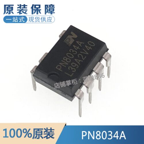 PN8034A元器件一站式配单