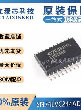 全新原装 SN74LVC244ADWR 丝印LVC244A SOIC-20 八路缓冲器驱动器