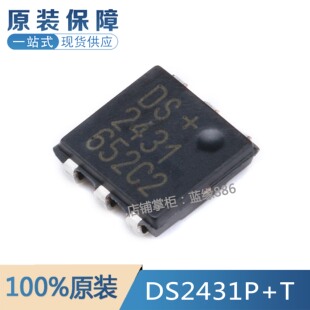 全新原装进口DS2431P+T DS2431 TSOC-6 1-Kbit  EEPROM存储器芯片