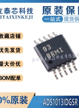 全新原装进口 ADS1013IDGSR 丝印BRMI VSSOP-10 12位模数转换器IC