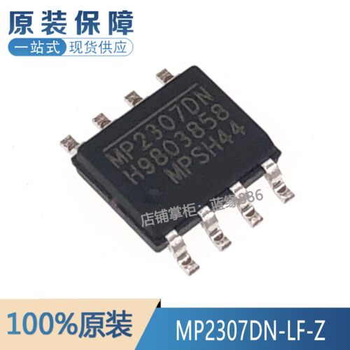 全新原装贴片MP2307DN-LF-Z MP2307DN SOP-8 DC-DC电源芯片3A 23V