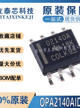 全新原装进口 OPA2140AIDR  丝印02140A 运算放大器 SOP-8 可直拍