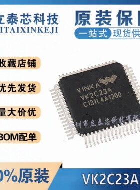 全新原装VK2C23A LQFP-64 LCD控制驱动 完全替代兼容取代HT16C23