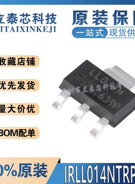 全新原装进口 IRLL014NTRPBF 丝印LL014N SOT-223 N沟道55V2A贴片