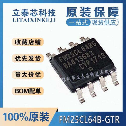 FM25CL64BG电子元器件一站式配单