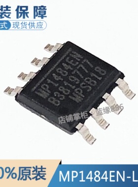 全新原装进口 MP1484EN-LF-Z 丝印MP1484EN 贴片SOP-8 电源管理IC