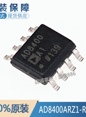 全新原装进口AD8400ARZ1-REEL7封装SOP8 丝印AD8400A1 数字电位器