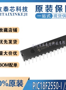 全新原装 PIC18F2550-I/SP PDIP-28 高性能增强型闪存USB微控制器