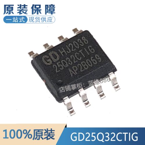 全新原装 GD25Q32CTIG SOP-8 丝印25Q32CTIG NOR FLASH存储器芯片