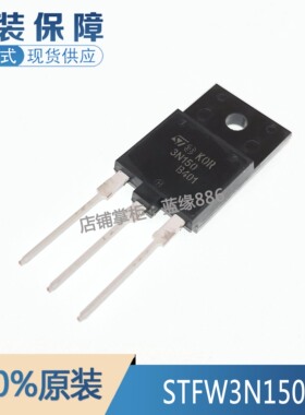 全新原装 3N150 TO247 3A1500V 逆变器三极管 STFW3N150 假一赔三