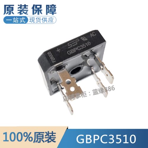 GBPC3510元器件一站式配单
