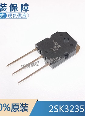 全新原装 2SK3235 丝印 K3235 TO-3P 15A/500V/150W MOS场效应管