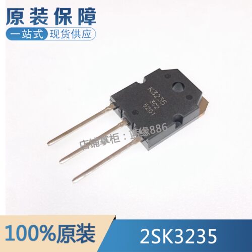 2SK3235元器件一站式配单