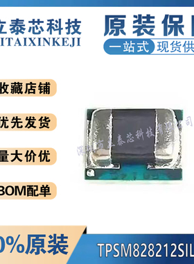 TPSM828212SILR/828213/828214/828224/828222/828211/828223 新