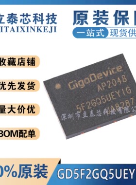 全新原装 GD5F2GQ5UEYIGR 5F2GQ5UEYIG WSON-8 2Gb SLC NAND闪存