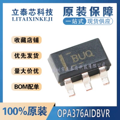 OPA376AIDBVR元器件一站式配单