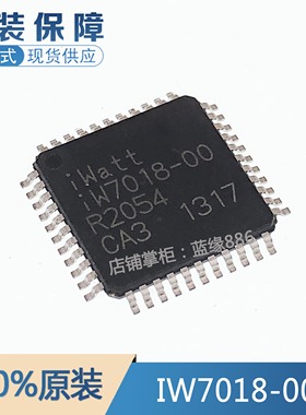 全新原装 IW7018-00 1W7018-00 LED均流芯片IC 贴片 封装 QFP-44