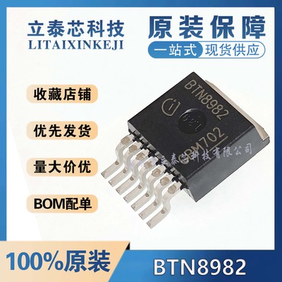 BTN8982TA元器件一站式配单