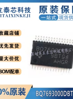 BQ7693002DBTR/7693001/7693000/29330/3050/3055/7693006/DBTIC