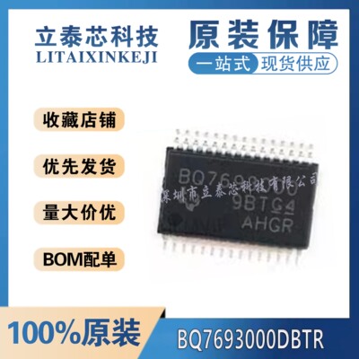 元器件一站式配单BQ7693002DBTR