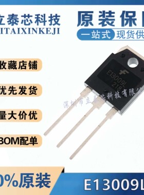 全新 KSE13009L E13009L 700V/12A TO-3P 大功率开关管 可直拍