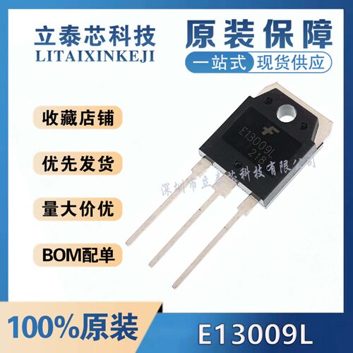 KSE13009L元器件一站式配单