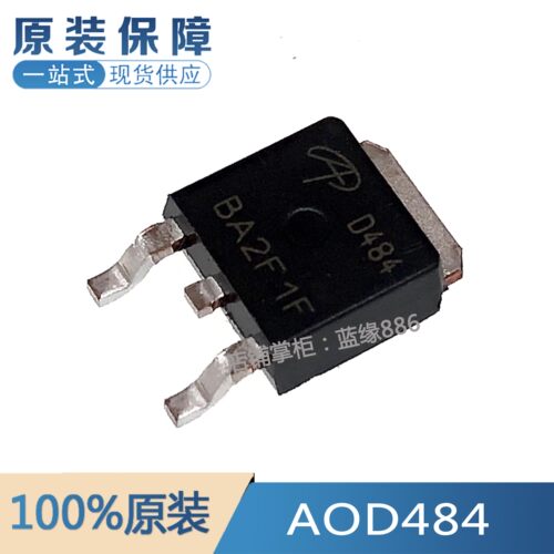 全新原装进口 AOD484 丝印D484 TO-252 N沟道 MOS场效应管 25A30V